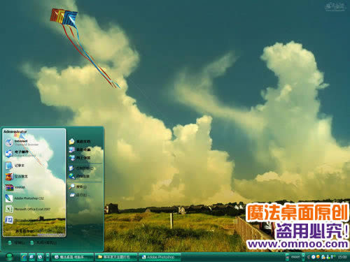 那年夏天电脑桌面主题 XP/VISTA/WIN7版软件截图（1）