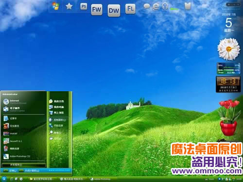 重返普罗旺斯电脑桌面主题 XP/VISTA/WIN7版软件截图（1）