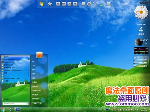 重返普罗旺斯电脑桌面主题 XP/VISTA/WIN7版软件截图（2）