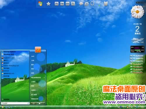 重返普罗旺斯电脑桌面主题 XP/VISTA/WIN7版软件截图（3）