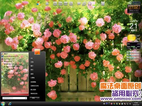 满架蔷薇一院香电脑桌面主题 XP/VISTA/WIN7版软件截图（2）