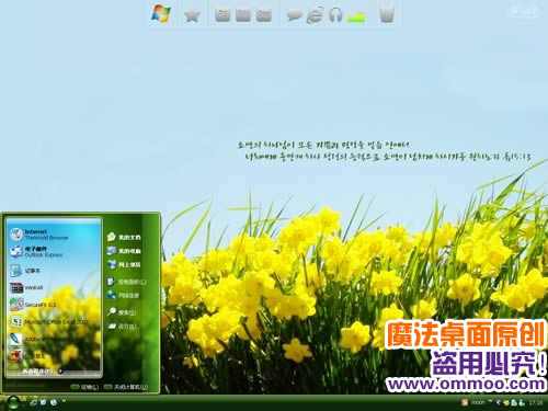 纳西塞斯之恋电脑桌面主题 XP/VISTA/WIN7版软件截图（1）