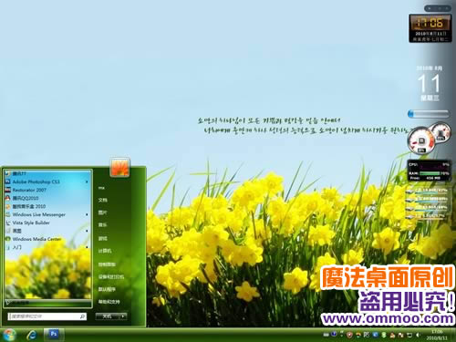 纳西塞斯之恋电脑桌面主题 XP/VISTA/WIN7版软件截图（2）