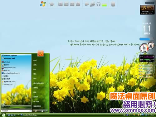 纳西塞斯之恋电脑桌面主题 XP/VISTA/WIN7版软件截图（3）