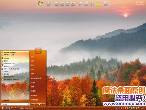 拂晓云海秋阑珊电脑桌面主题 XP/VISTA/WIN7版软件截图（3）