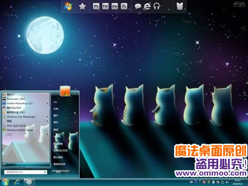 中秋团圆电脑桌面主题 XP/VISTA/WIN7版软件截图（2）