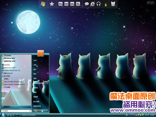 中秋团圆电脑桌面主题 XP/VISTA/WIN7版软件截图（3）