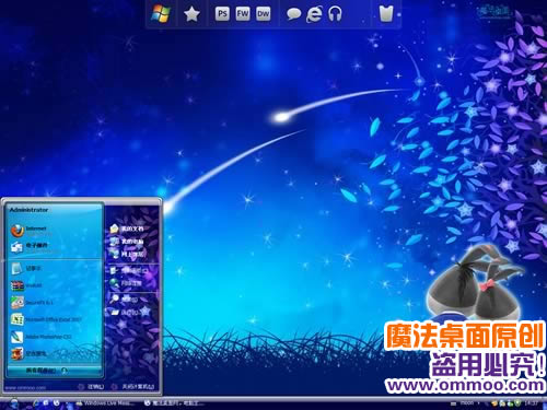 宁静的夏天电脑桌面主题 XP/VISTA/WIN7版软件截图（1）