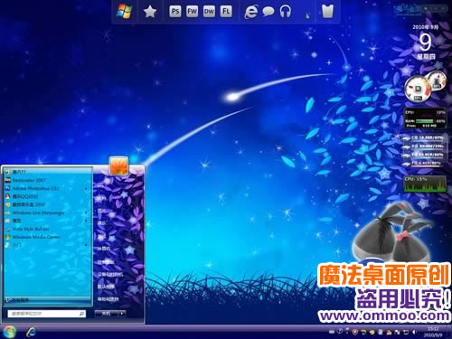 宁静的夏天电脑桌面主题 XP/VISTA/WIN7版软件截图（2）