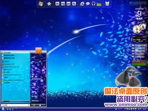 宁静的夏天电脑桌面主题 XP/VISTA/WIN7版软件截图（3）