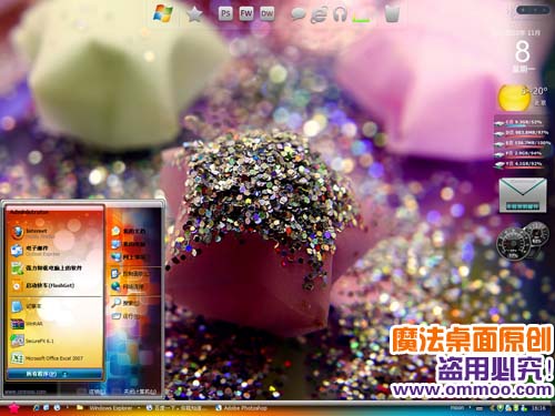 幸运星电脑桌面主题 XP/VISTA/WIN7版软件截图（1）