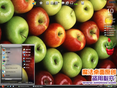 苹果电脑桌面主题 XP/VISTA/WIN7版软件截图（1）