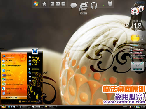 万圣节唯美南瓜灯电脑桌面主题 XP/VISTA/WIN7版软件截图（1）