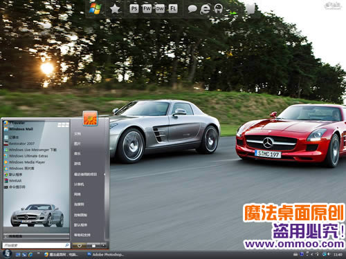 奔驰SLS AMG电脑桌面主题 XP/VISTA/WIN7版软件截图（3）