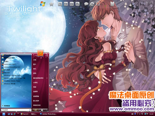 暮光之城动漫版电脑桌面主题 XP/VISTA/WIN7版软件截图（3）