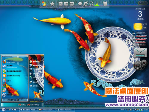 青花瓷电脑桌面主题 XP/VISTA/WIN7版软件截图（1）
