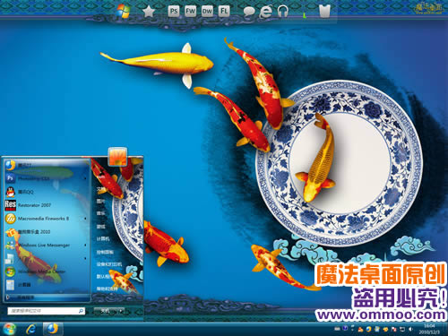 青花瓷电脑桌面主题 XP/VISTA/WIN7版软件截图（2）