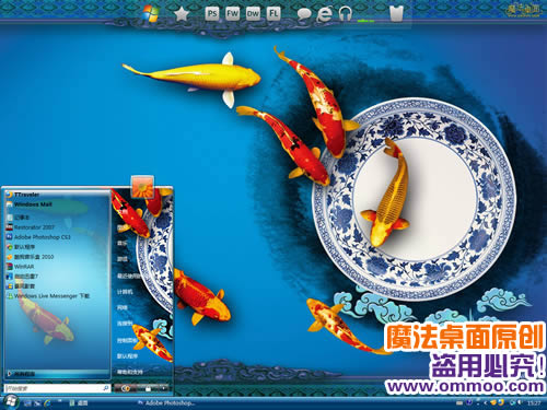青花瓷电脑桌面主题 XP/VISTA/WIN7版软件截图（3）