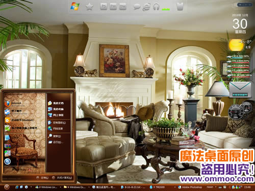 欧式家居电脑桌面主题 XP/VISTA/WIN7版软件截图（1）