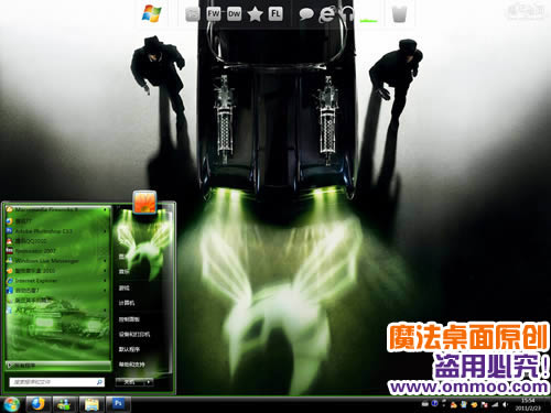 青蜂侠电脑桌面主题 XP/VISTA/WIN7版软件截图（2）