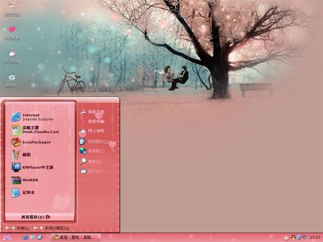 树下恋人电脑桌面主题 XP版软件截图（1）