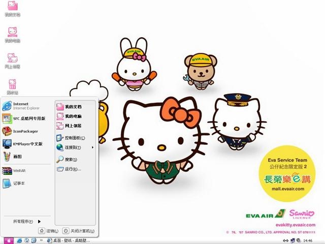 Hello KittyⅣ电脑桌面主题 XP版软件截图（1）