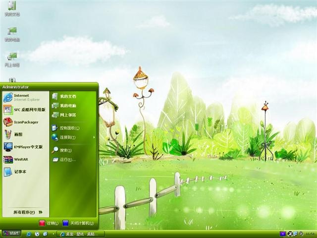 绿色手绘电脑桌面主题 XP版软件截图（1）