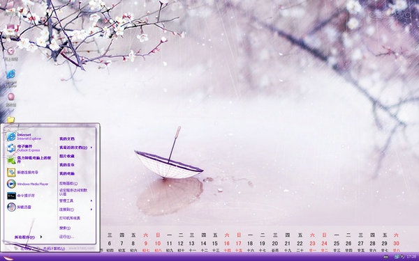 花开雨季电脑主题 XP版软件截图（1）