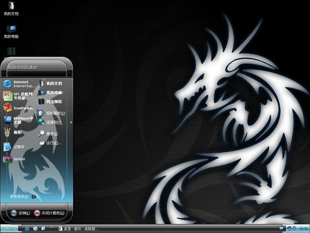 龙电脑桌面主题 XP版软件截图（1）