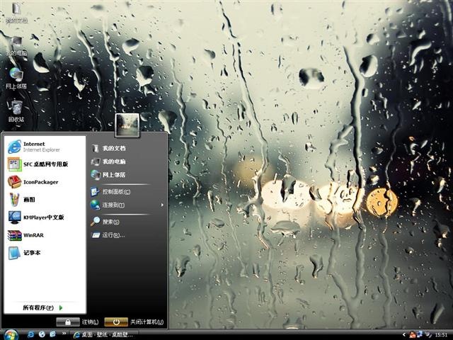 雨中玻璃电脑桌面主题 XP版软件截图（1）