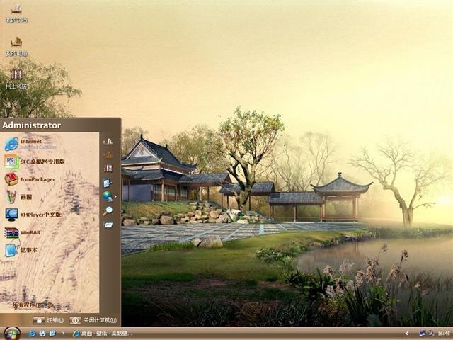 唯美中国Ⅱ电脑桌面主题 XP版软件截图（1）