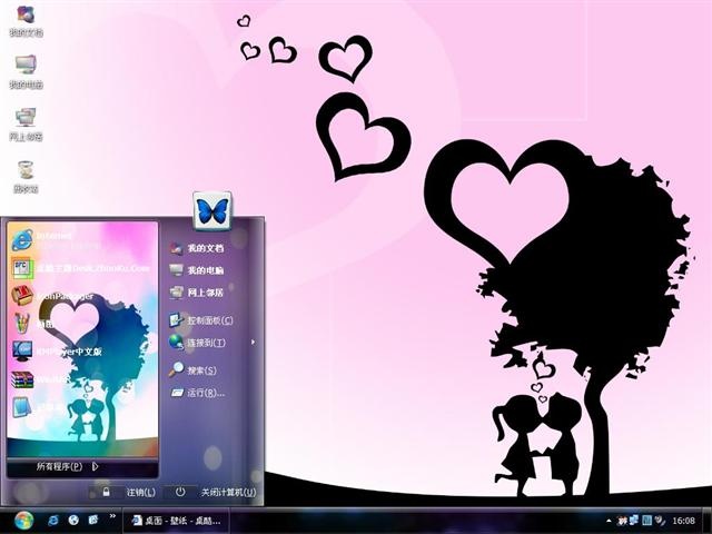 小小的爱情电脑桌面主题 XP版软件截图（1）