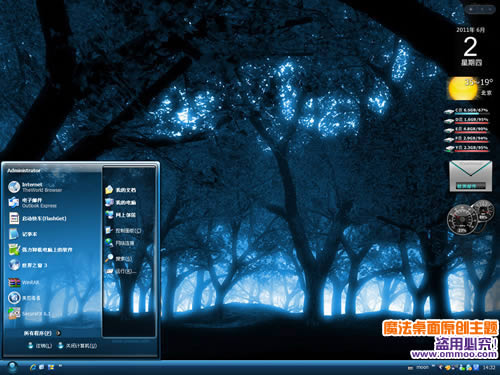 魔幻森林电脑桌面主题 XP/VISTA/WIN7版软件截图（1）