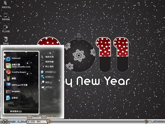 2011新年2电脑桌面主题 XP版软件截图（1）