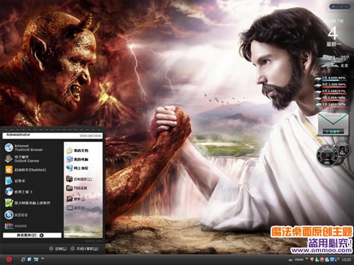 耶稣与撒旦电脑桌面主题 XP/VISTA/WIN7版软件截图（1）