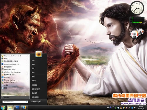 耶稣与撒旦电脑桌面主题 XP/VISTA/WIN7版软件截图（2）