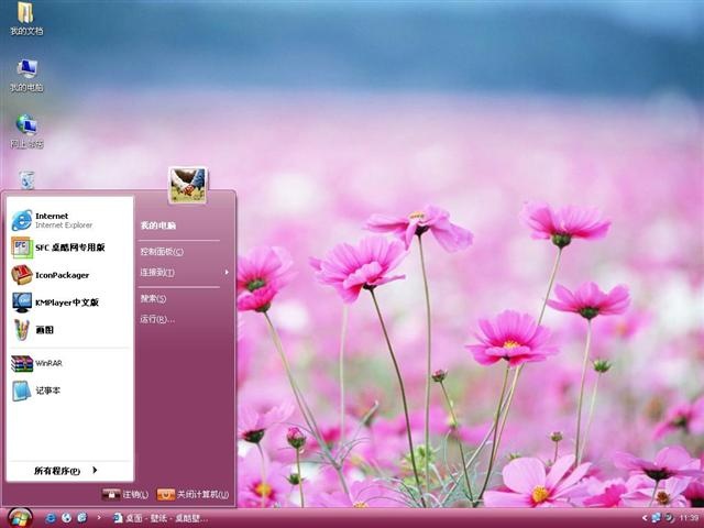Vista Pink电脑桌面主题 XP版软件截图（1）