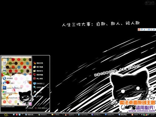 猫咪宝贝电脑桌面主题 XP/WIN7版软件截图（1）