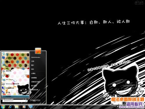 猫咪宝贝电脑桌面主题 XP/WIN7版软件截图（2）