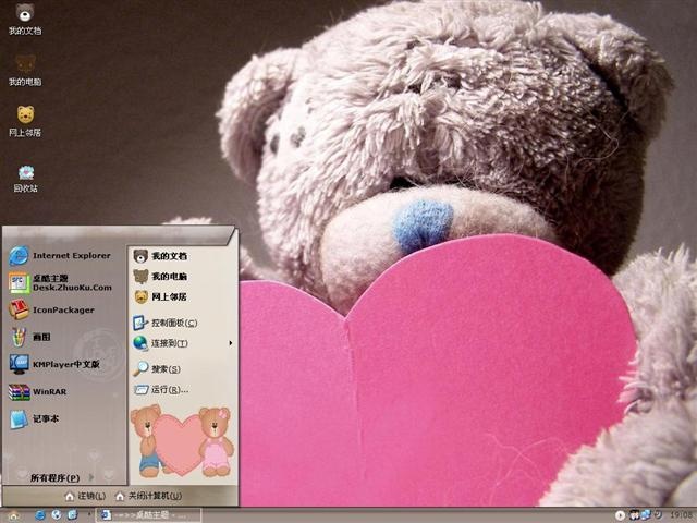 爱的怀抱桌面主题 XP版软件截图（1）