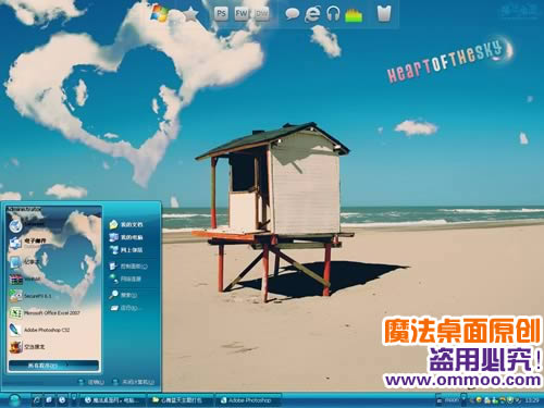 心舞蓝天电脑桌面主题 XP/VISTA/WIN7版软件截图（1）