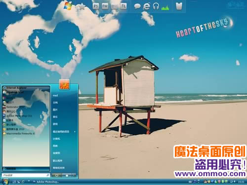 心舞蓝天电脑桌面主题 XP/VISTA/WIN7版软件截图（3）