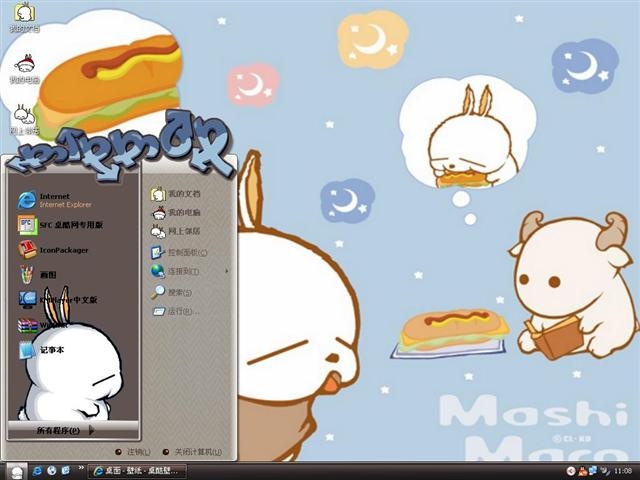 流氓兔Ⅱ电脑主题 XP版软件截图（1）