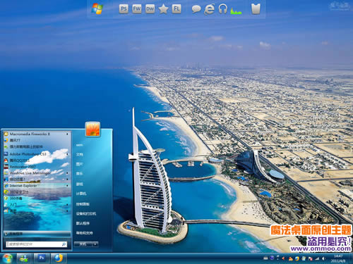 迪拜的海景Win7多图轮播主题 WIN7版软件截图（2）