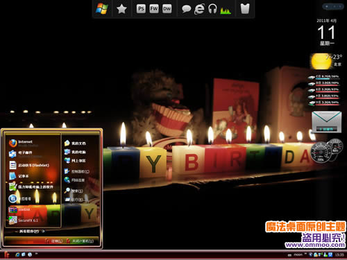 生日快乐电脑桌面主题 XP/VISTA/WIN7版软件截图（1）