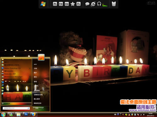 生日快乐电脑桌面主题 XP/VISTA/WIN7版软件截图（2）