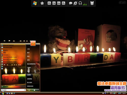 生日快乐电脑桌面主题 XP/VISTA/WIN7版软件截图（3）