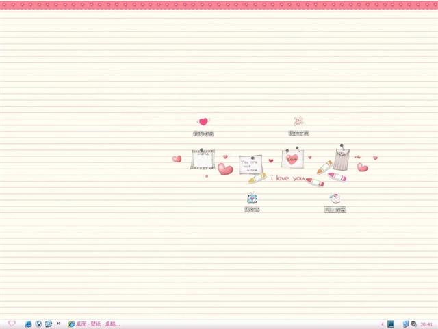 爱的留言电脑桌面主题 XP版软件截图（1）