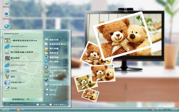 温馨熊电脑主题 XP版软件截图（1）