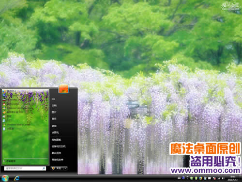 紫藤花开电脑桌面主题 XP/VISTA/WIN7版软件截图（2）